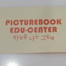 하늘을나는그림책학원 네이버블로그