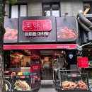 대구 만촌동 마라탕 맛집 미미관마라탕 만촌메트로점
