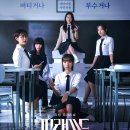 고은별어린이집 | 피라미드 게임 촬영장소/출연진/인물관계도/드라마 분석/OST음악/최종결말 후기
