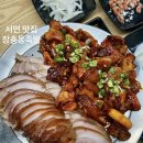 장충동 | 서면1번가 단체 술집 추천 족발 맛집 장충동족발 솔직 후기