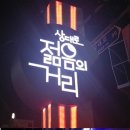 파리바게뜨포항 Daum카페