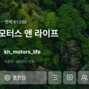 KH모터스 이미지