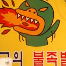 광명할머니왕족발