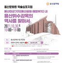 용산문화원 이미지