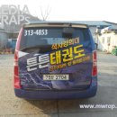 경희대 튼튼태권도 이미지