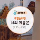 (주)금강수자원 - 평택시 | (주)금강수자원