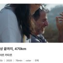 [공지] 제10회 울산울주세계산악영화제 기본정보, 가수 라인업, 체험프로그램, 영화정보 안내
