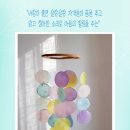 햇빛 담은 썬 캐처 이미지