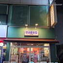 밥이술술 | 천안 맛집 판교촌닭집: 닭 버섯 주물럭에 밥이 술술 들어가요!