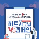 대한심혈관중재학회