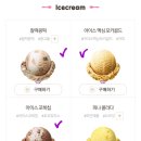 배스킨라빈스중랑역 이미지