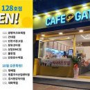 카페 게이트 방배점