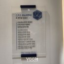 스카이비뇨의학과의원 이미지