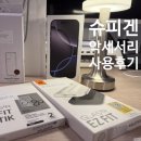 spigen hall (슈피겐홀) | 아이폰 16프로 슈피겐 맥세이프 케이스, 카메라링, 액정강화유리 롱텀 내돈내산 사용 후기