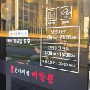 우인휠체어 | [Review] 의정부짬뽕맛집 천하제일뼈짬뽕