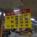 신중앙식당 이미지