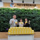 아산시지체장애인협회 이미지