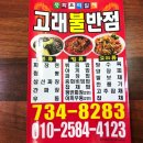 고래불반점 이미지