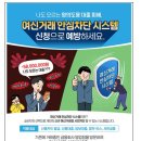 개인정보 유출로 인한 무단 금융거래 우려시 안심차단서비스에 가입하세요! 이미지