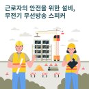 비상스피커 이미지