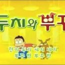 한치두치
