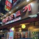 연정옥 | [산본역 고기 맛집] 제주근고기 연정옥 (위치, 정보, 내돈내산 후기)