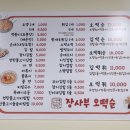 장사부오떡순 이미지