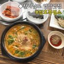 영암흑염소 이미지