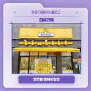 병아리김밥부평청천그랑힐스점 | 리뷰기록, 청천동 병아리김밥