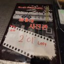 복희네 | 김포 방탈출 제로월드 복희네사진관 4인 후기 _124