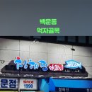 청해진세꼬시
