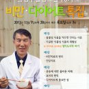 힐링비만