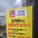본가왕뼈감자탕당진먹거리점 | 본가왕뼈감자탕 당진먹거리점, 뜨끈한 국물로 해장할때 갈 감자탕, 뼈찜 맛집