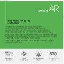 에이알컴퍼니 이미지