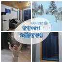 안반데기하늘농장펜션 | [대관령] 안반데기 하늘농장펜션(은하수) :: 하늘과 가까운 펜션, 눈오는날 낭만치사량 MAX ❄️