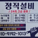 풍림아이원 | 포항 변기 뚫어주는 곳 효자동 풍림아이원 변기막힘 후기
