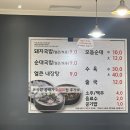 설악국밥 북구점 이미지