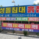 우성돌침대 이미지