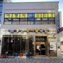 풍전콩나물국밥 | 전주 한옥마을 로컬 맛집 24시간 풍전콩나물국밥 내돈내산 솔직후기