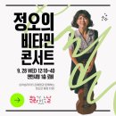 9월 문화가 있는 날 이미지
