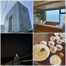 연화문 호텔 | 부안숙소 연화문호텔 변산 | 내돈내산 장단점 솔직후기