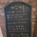 예인헤어살롱
