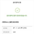 [공모주/실권주] 한선엔지니어링, 그린리소스, 한화오션 청약 후기 및 에스와이스틸텍...너 이녀석