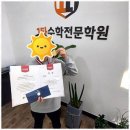 수학바라기학원