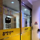 진건영어학원, 동생의 내신을 책임질 학원