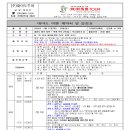 25년 2차 산행 공지 (대마도) 이미지