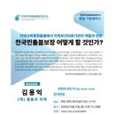 지역사회연구소 이미지