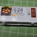 GS25 엄궁사거리점 | 우딜주문 GS25 계란 1000원주고 샀어요~♡