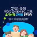 고덕연세365소아청소년과의원 이미지