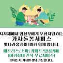전주세탁나라